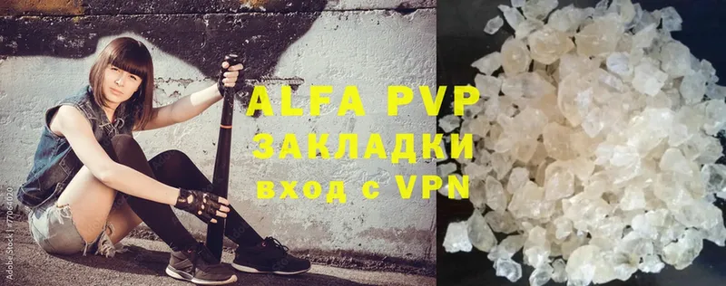 A-PVP Соль  Серафимович 