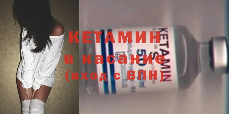 Кетамин VHQ  Серафимович 